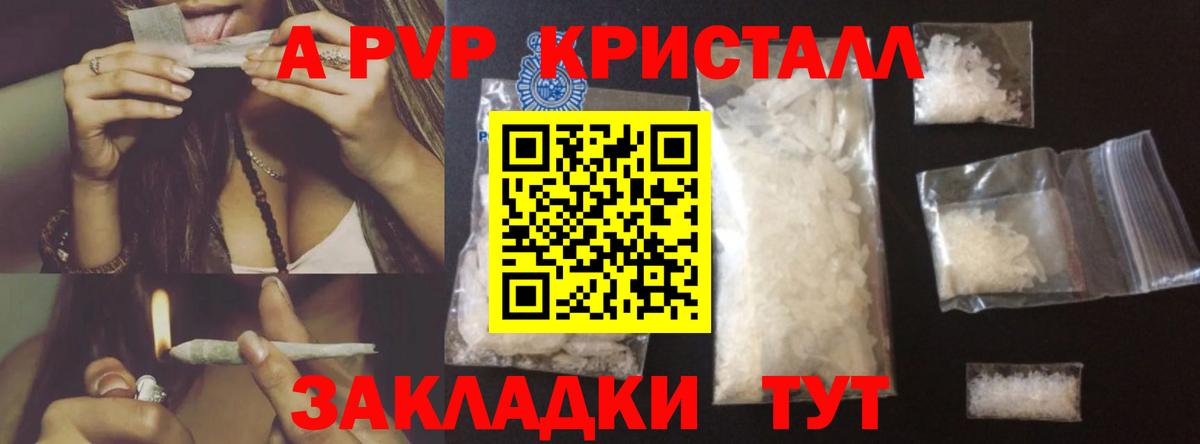 Alpha-PVP Crystall  Вход с VPN  Гатчина  A PVP мука 