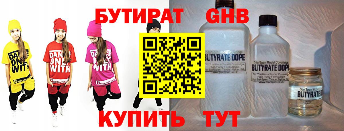 Бутират оксана Гатчина