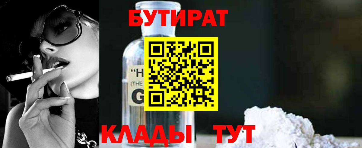 Бутират  Вход с VPN  Гатчина  БУТИРАТ буратино 