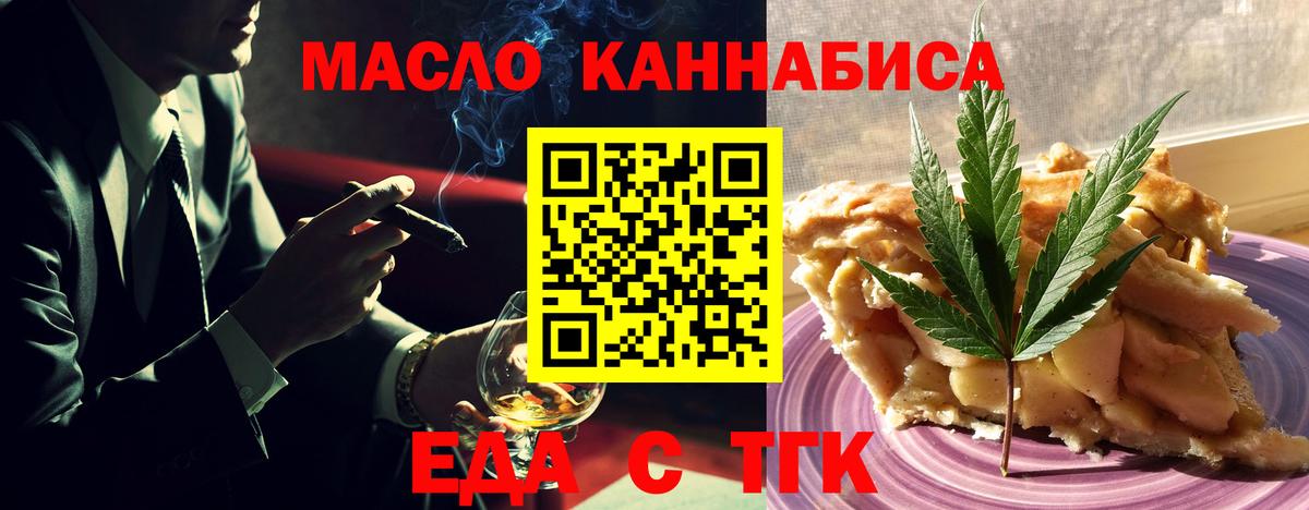Canna-Cookies конопля  Вход с VPN  Гатчина 