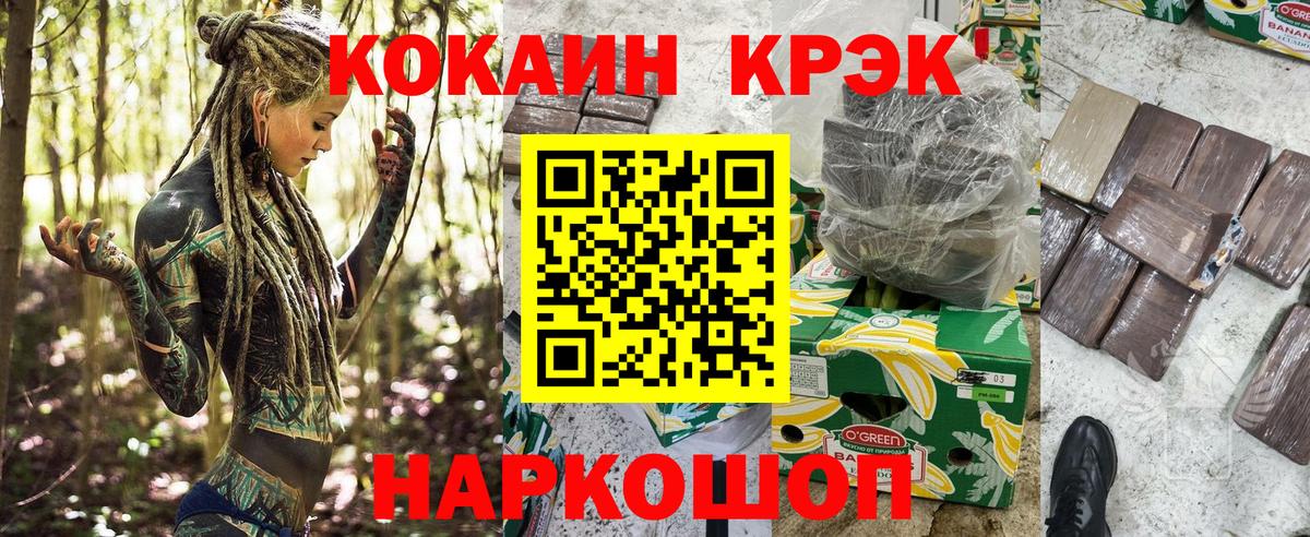 Кокаин Колумбийский  Вход с VPN  Гатчина 