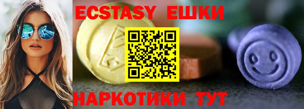Экстази диски  mega вход  Гатчина  Ecstasy  Вход с VPN  Экстази диски 