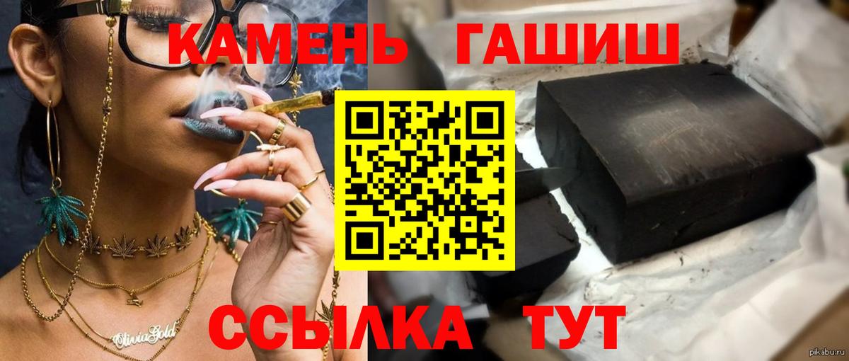 Гашиш VHQ  Вход с VPN  ГАШ  Гатчина  ГАШИШ Cannabis 