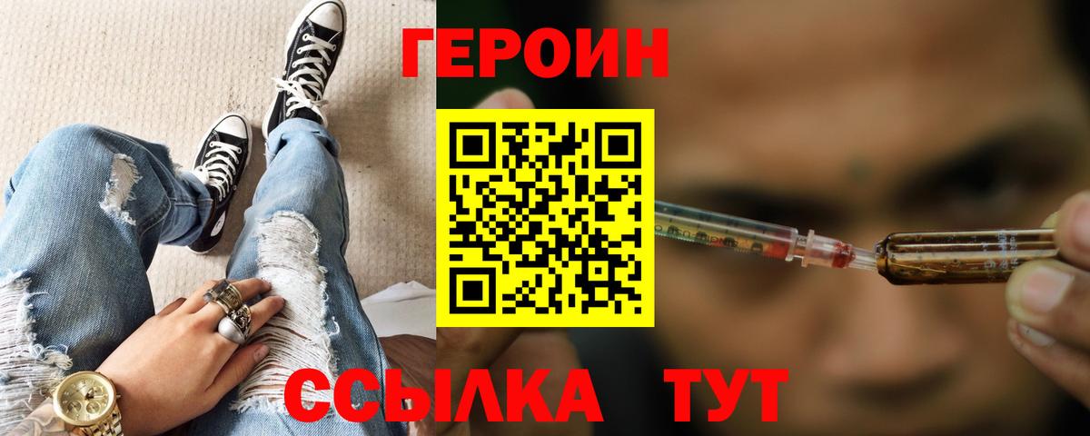 ГЕРОИН афганец Гатчина