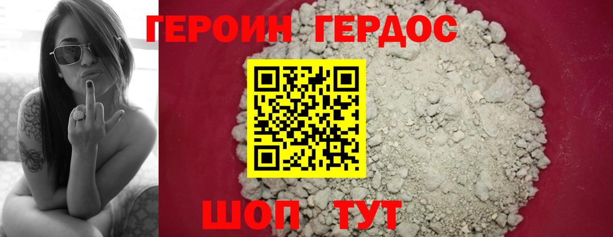 Гатчина  ГЕРОИН  Вход с VPN  Героин герыч 