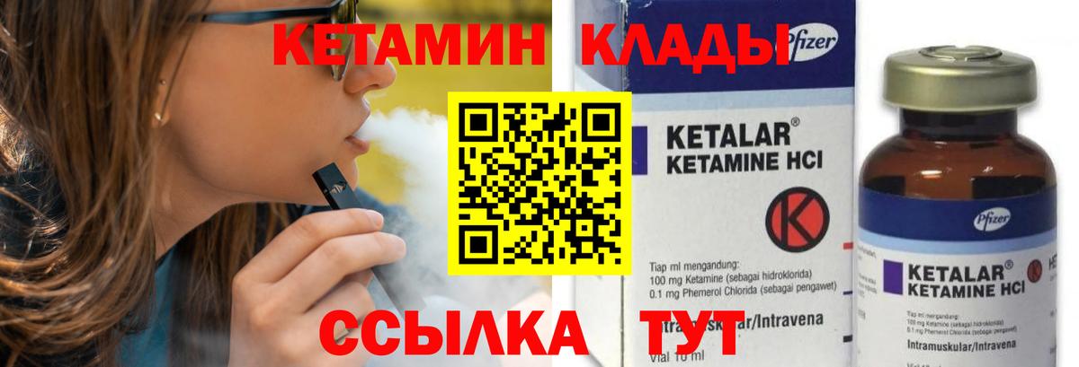 Кетамин ketamine Гатчина