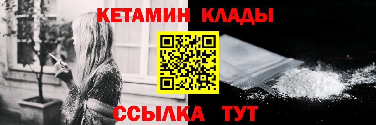 КЕТАМИН VHQ  Вход с VPN  Кетамин VHQ  Гатчина 