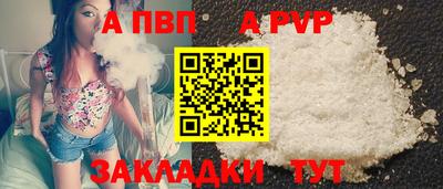 альфа пвп VHQ Уссурийск