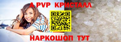 альфа пвп VHQ Коммунар