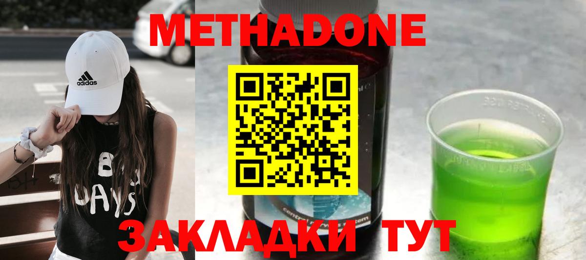 ссылка на мегу ONION  Вход с VPN  Гатчина  МЕТАДОН methadone 