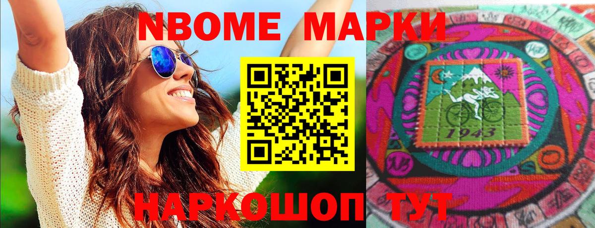 Марки 25I-NBOMe  Марки 25I-NBOMe 1500мкг  Гатчина  Вход с VPN  Марки 25I-NBOMe 1500мкг 