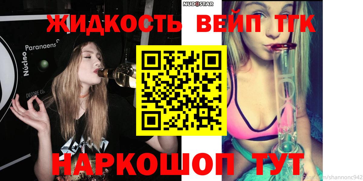Дистиллят ТГК гашишное масло Гатчина